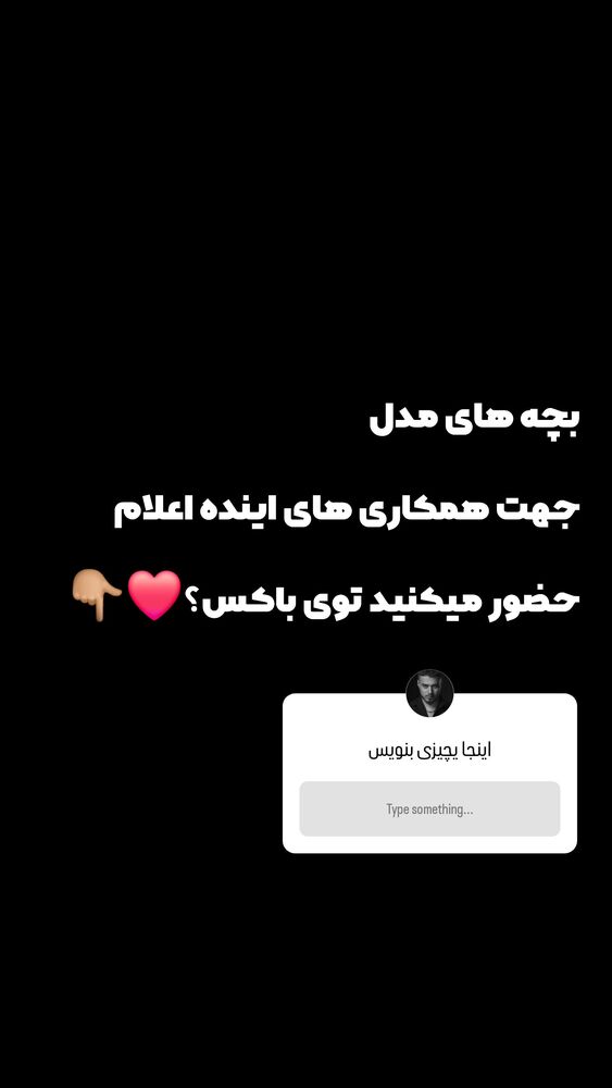  جدید ترین استوری اینستاگرام عرفان ادهمی