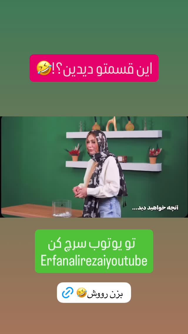  جدید ترین استوری اینستاگرام عرفان علی رضایی