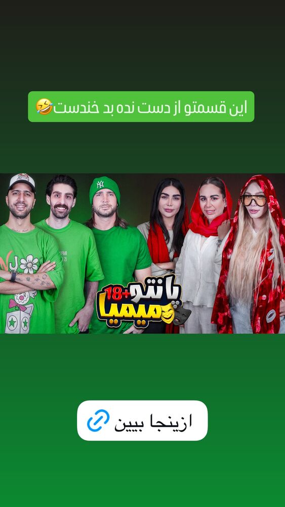  جدید ترین استوری اینستاگرام عرفان علی رضایی