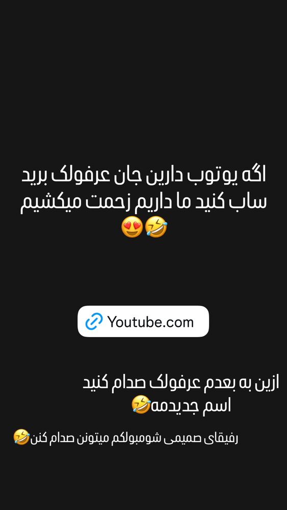  جدید ترین استوری اینستاگرام عرفان علی رضایی