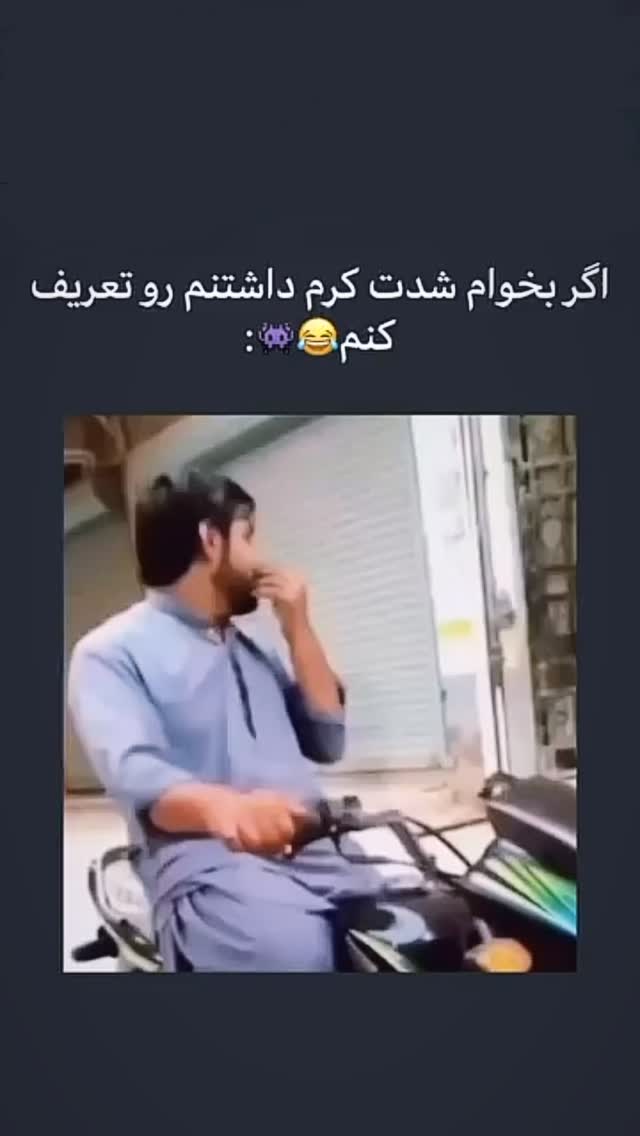  جدید ترین استوری اینستاگرام عرفان علی رضایی