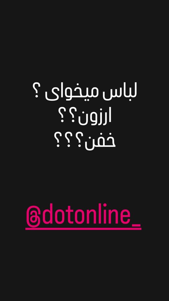  جدید ترین استوری اینستاگرام عرفان علی رضایی