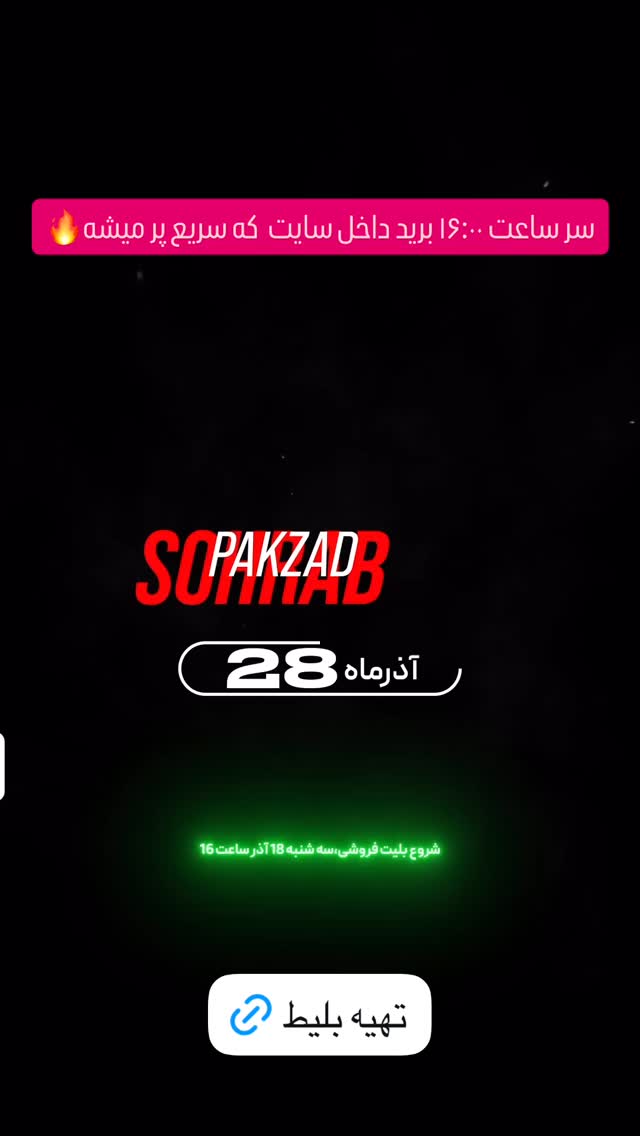  جدید ترین استوری اینستاگرام عرفان علی رضایی