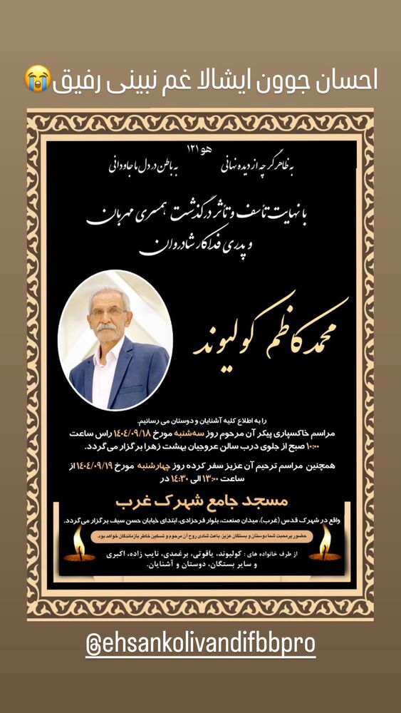  جدید ترین استوری اینستاگرام عرفان علی رضایی
