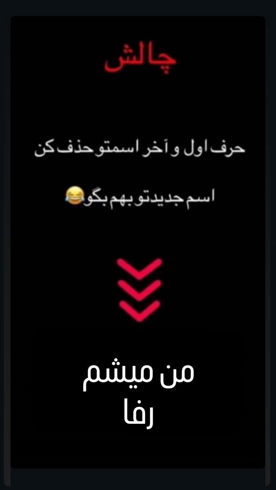  جدید ترین استوری اینستاگرام عرفان علی رضایی