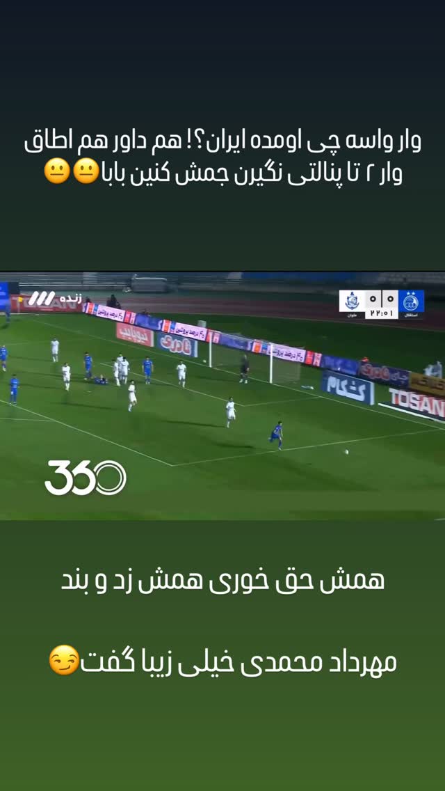  جدید ترین استوری اینستاگرام عرفان علی رضایی