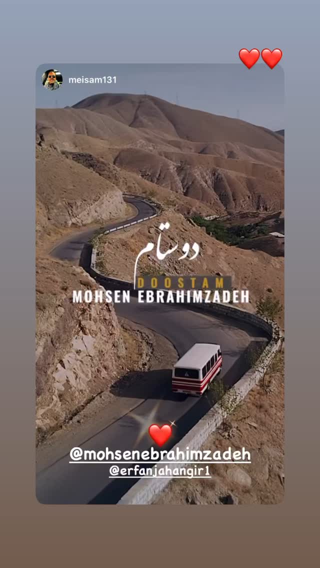  جدید ترین استوری اینستاگرام عرفان جهانگیر