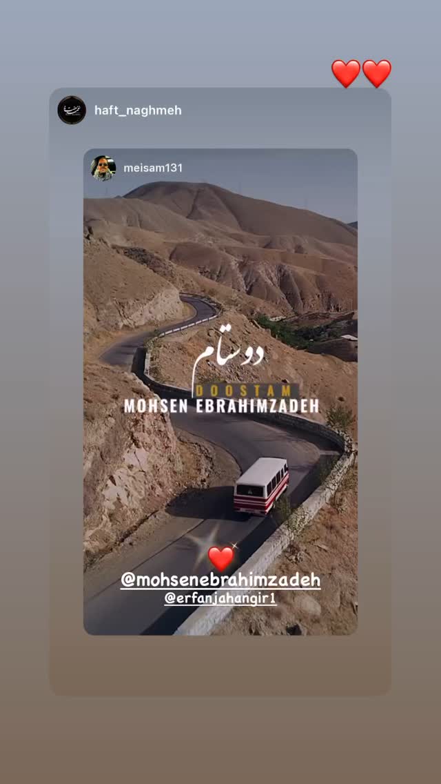  جدید ترین استوری اینستاگرام عرفان جهانگیر