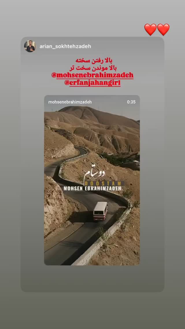  جدید ترین استوری اینستاگرام عرفان جهانگیر