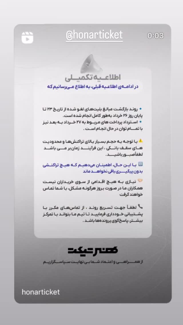  جدید ترین استوری اینستاگرام عرفان جهانگیر