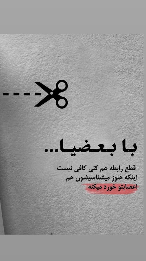  جدید ترین استوری اینستاگرام عرفان جهانگیر