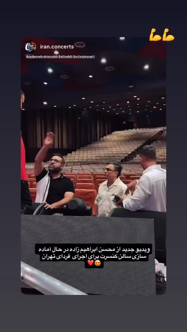  جدید ترین استوری اینستاگرام عرفان جهانگیر