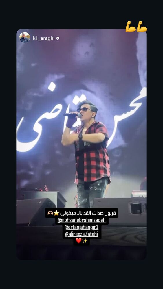  جدید ترین استوری اینستاگرام عرفان جهانگیر
