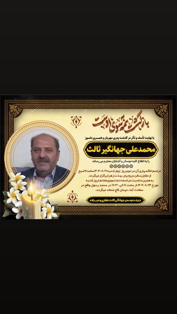  جدید ترین استوری اینستاگرام عرفان جهانگیر