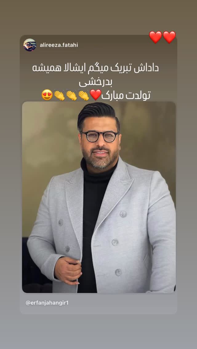  جدید ترین استوری اینستاگرام عرفان جهانگیر