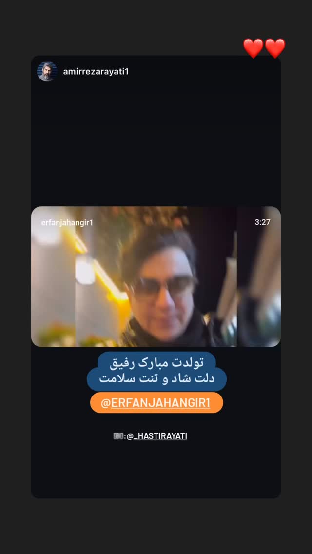  جدید ترین استوری اینستاگرام عرفان جهانگیر