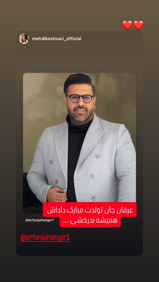  جدید ترین استوری اینستاگرام عرفان جهانگیر