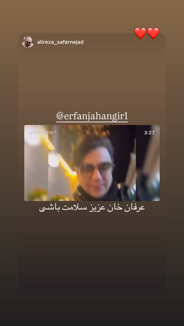  جدید ترین استوری اینستاگرام عرفان جهانگیر