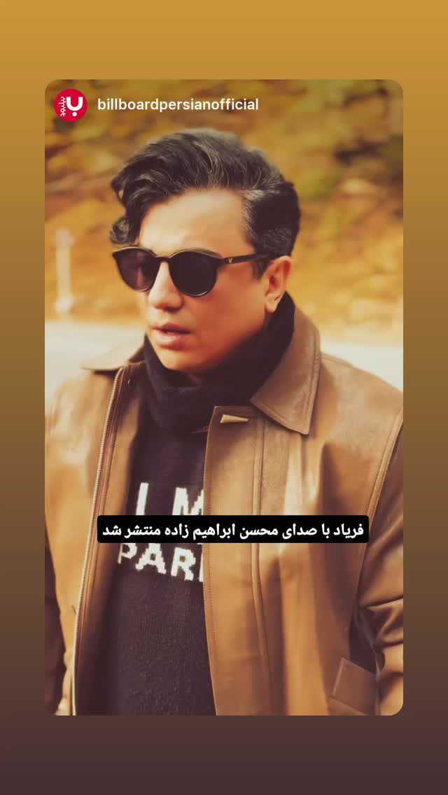  جدید ترین استوری اینستاگرام عرفان جهانگیر