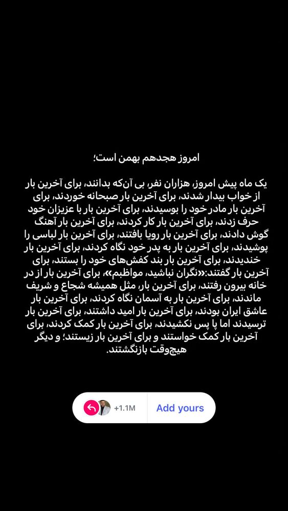  جدید ترین استوری اینستاگرام عرفان جهانگیر
