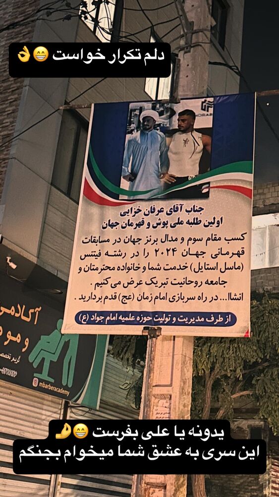  جدید ترین استوری اینستاگرام عرفان خزایی