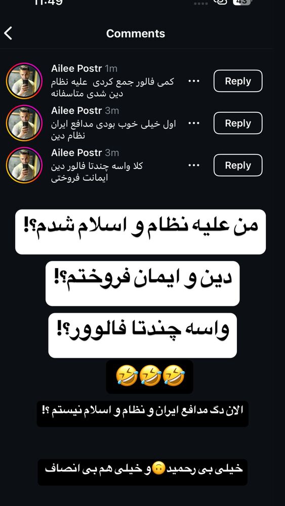  جدید ترین استوری اینستاگرام عرفان خزایی