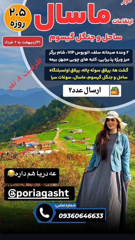  جدید ترین استوری اینستاگرام عرفان خزایی