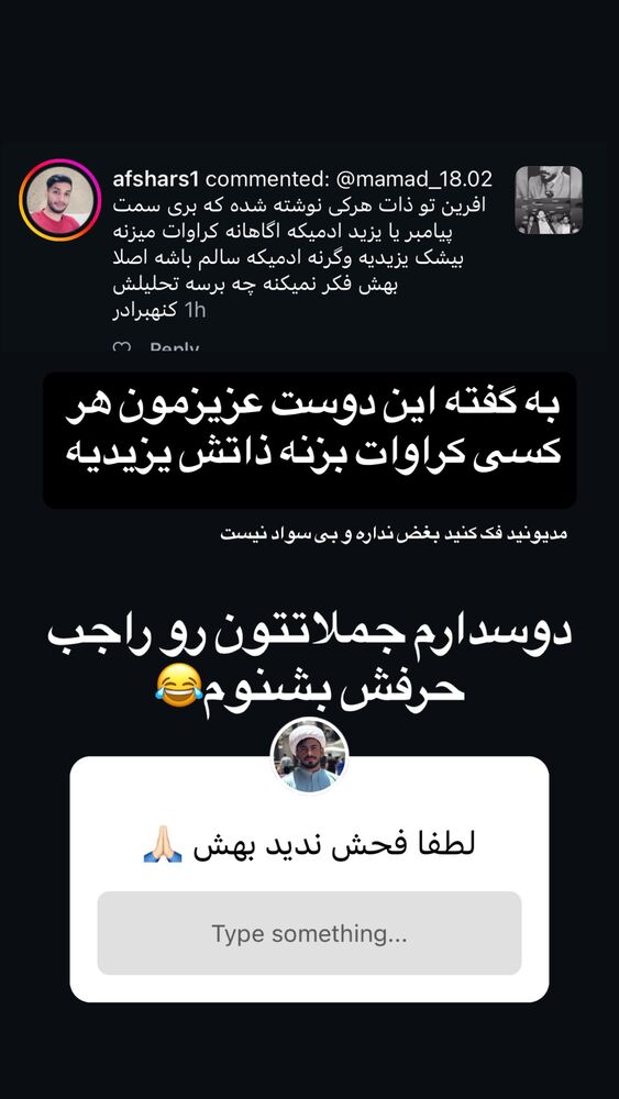  جدید ترین استوری اینستاگرام عرفان خزایی