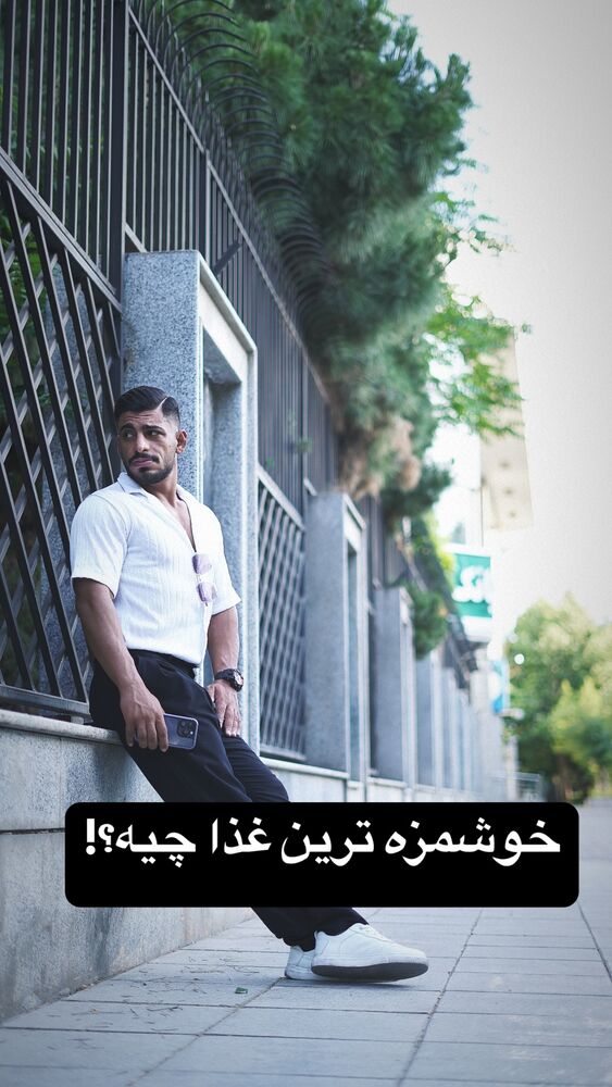  جدید ترین استوری اینستاگرام عرفان خزایی