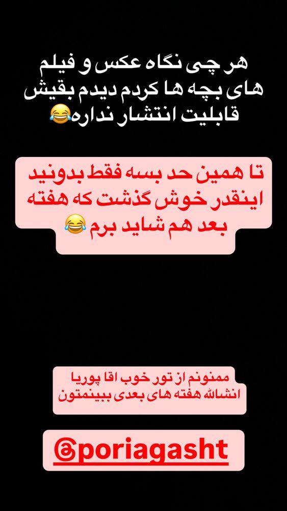  جدید ترین استوری اینستاگرام عرفان خزایی