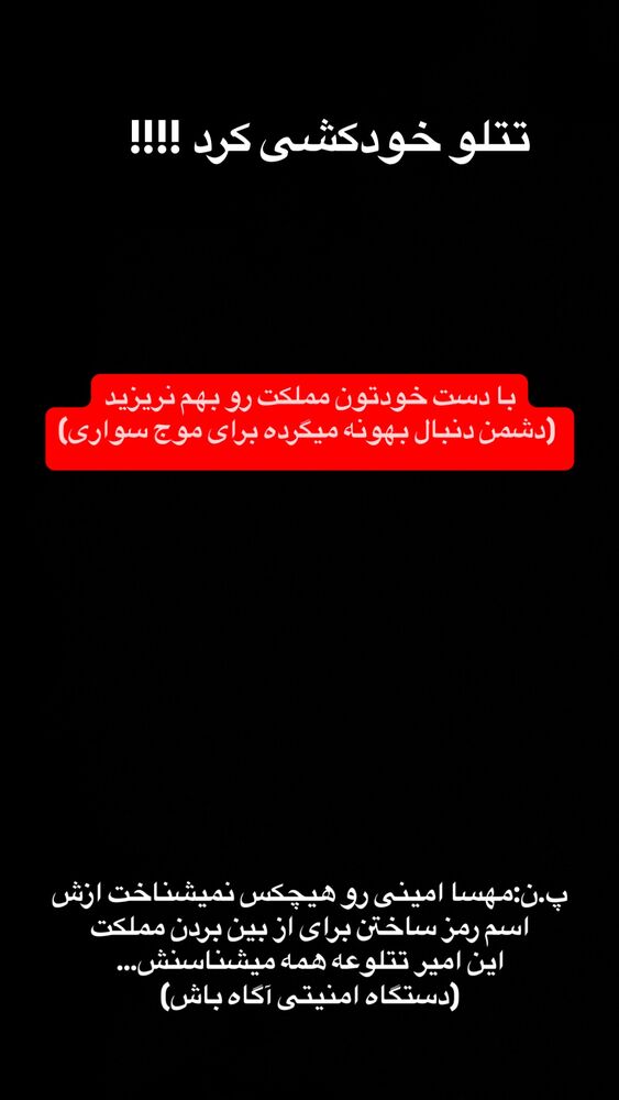  جدید ترین استوری اینستاگرام عرفان خزایی