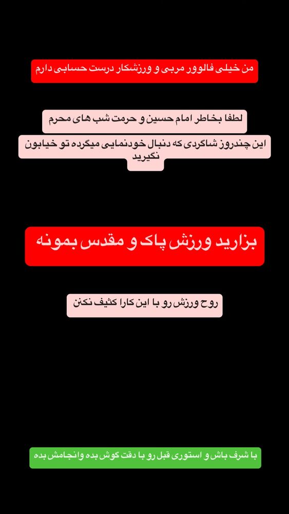  جدید ترین استوری اینستاگرام عرفان خزایی