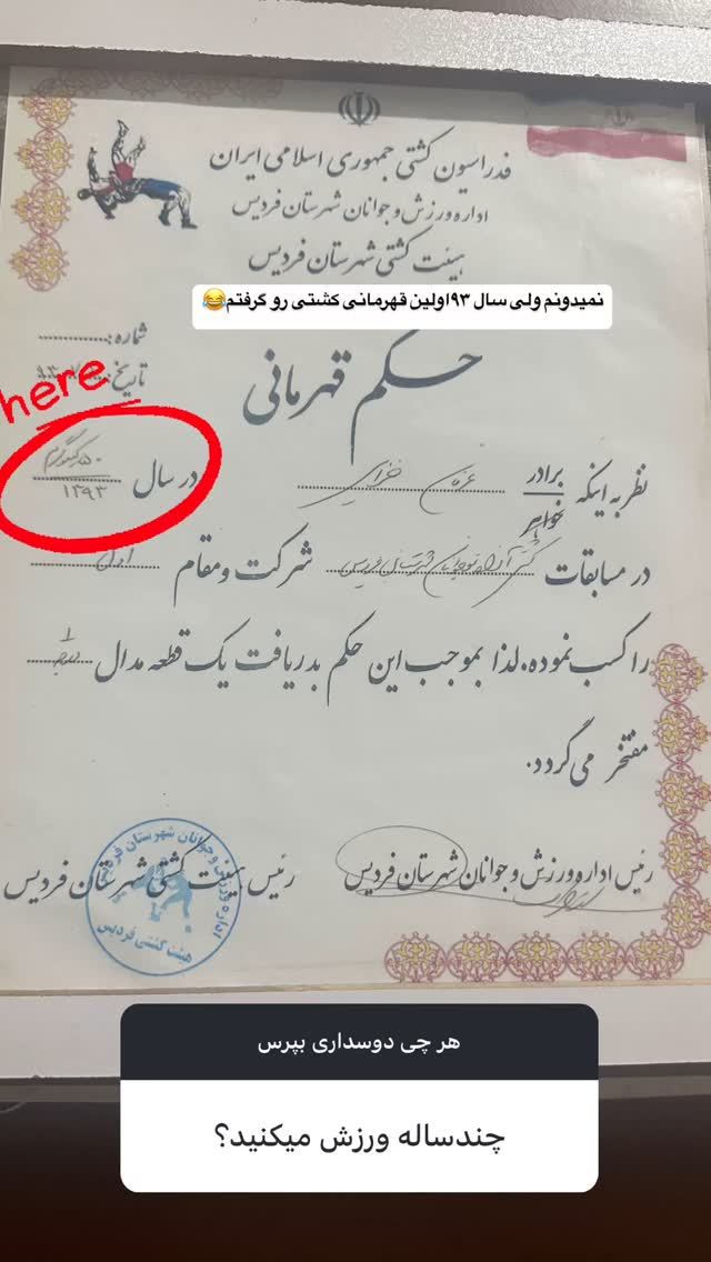  جدید ترین استوری اینستاگرام عرفان خزایی