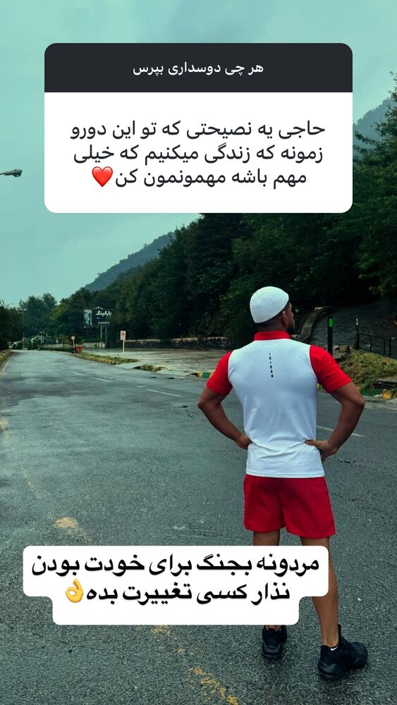  جدید ترین استوری اینستاگرام عرفان خزایی