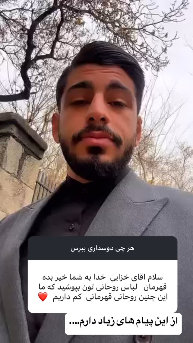  جدید ترین استوری اینستاگرام عرفان خزایی