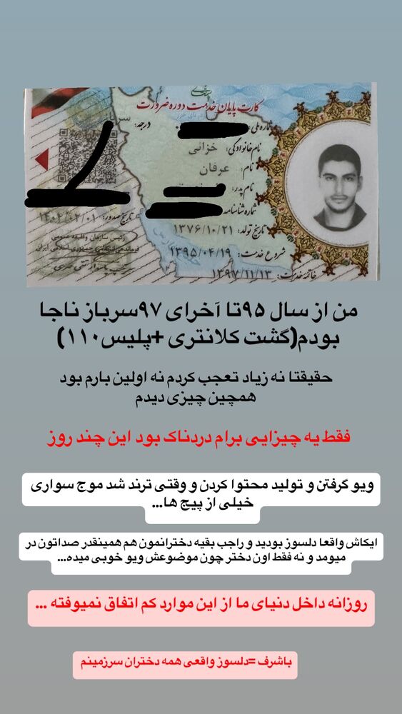  جدید ترین استوری اینستاگرام عرفان خزایی