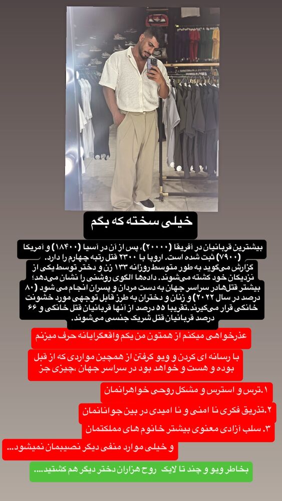  جدید ترین استوری اینستاگرام عرفان خزایی