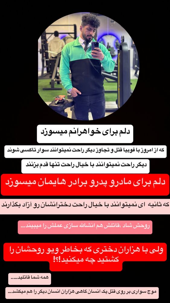  جدید ترین استوری اینستاگرام عرفان خزایی
