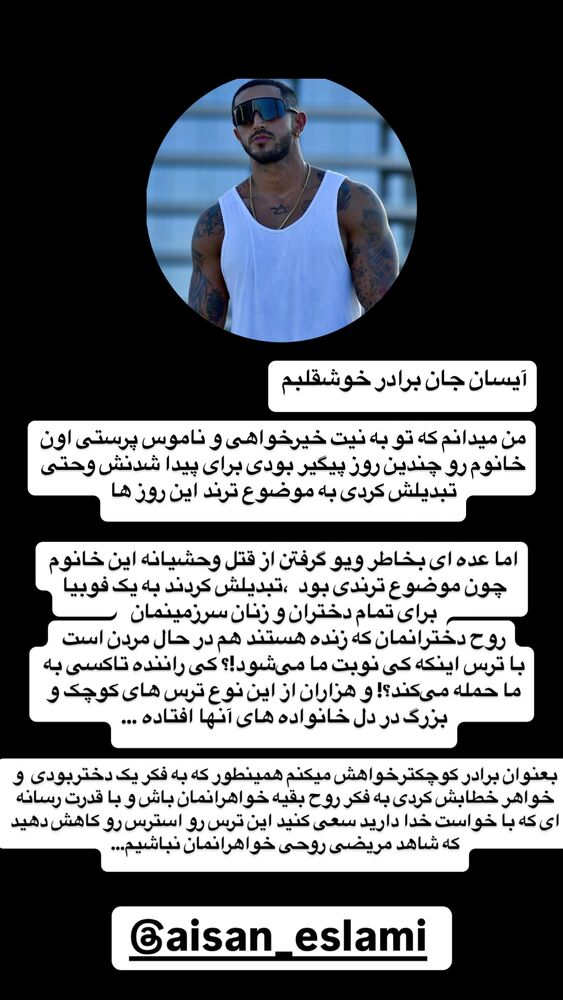  جدید ترین استوری اینستاگرام عرفان خزایی