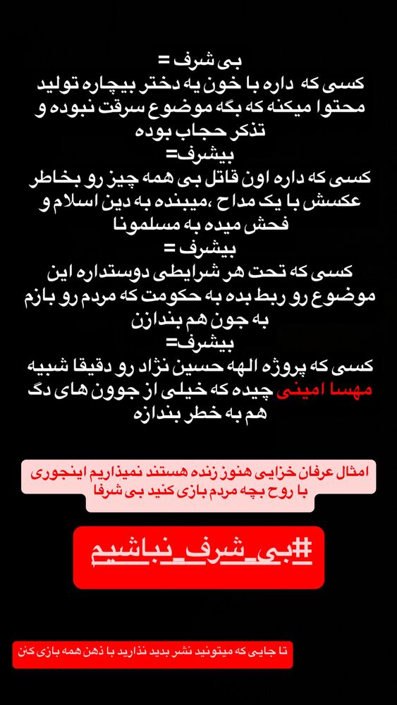  جدید ترین استوری اینستاگرام عرفان خزایی