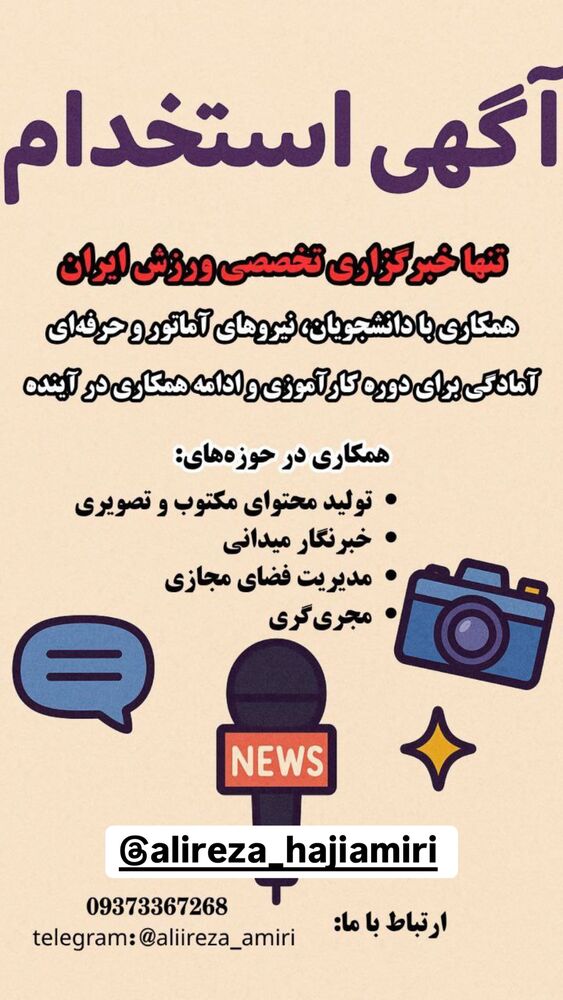  جدید ترین استوری اینستاگرام عرفان خزایی