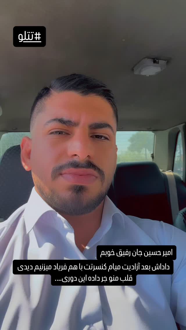  جدید ترین استوری اینستاگرام عرفان خزایی