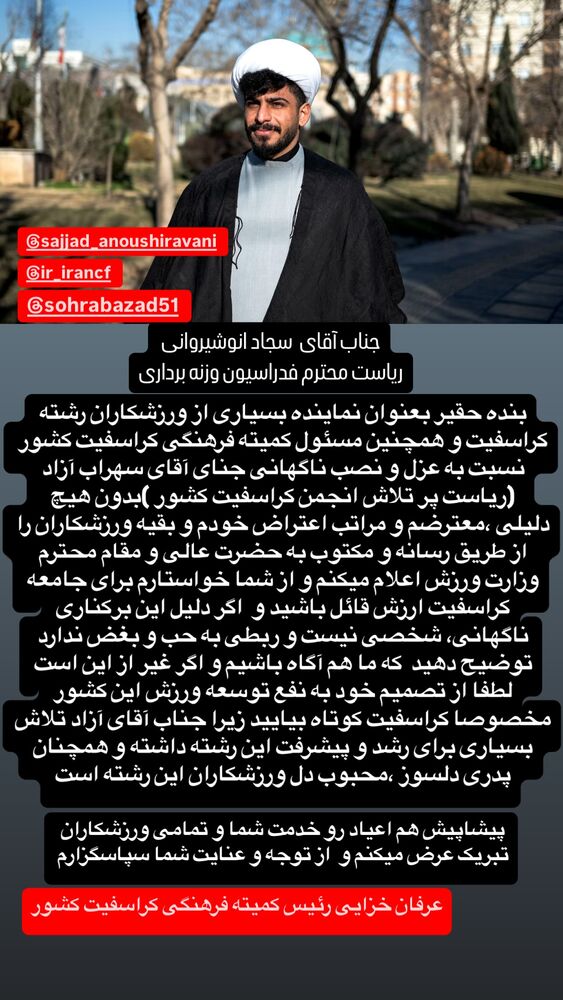  جدید ترین استوری اینستاگرام عرفان خزایی