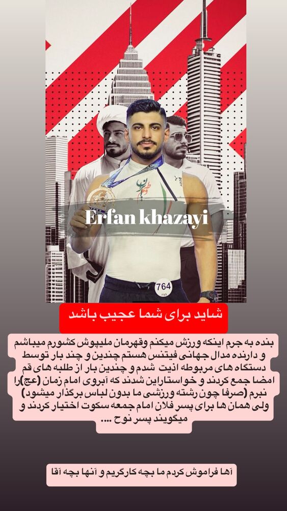  جدید ترین استوری اینستاگرام عرفان خزایی