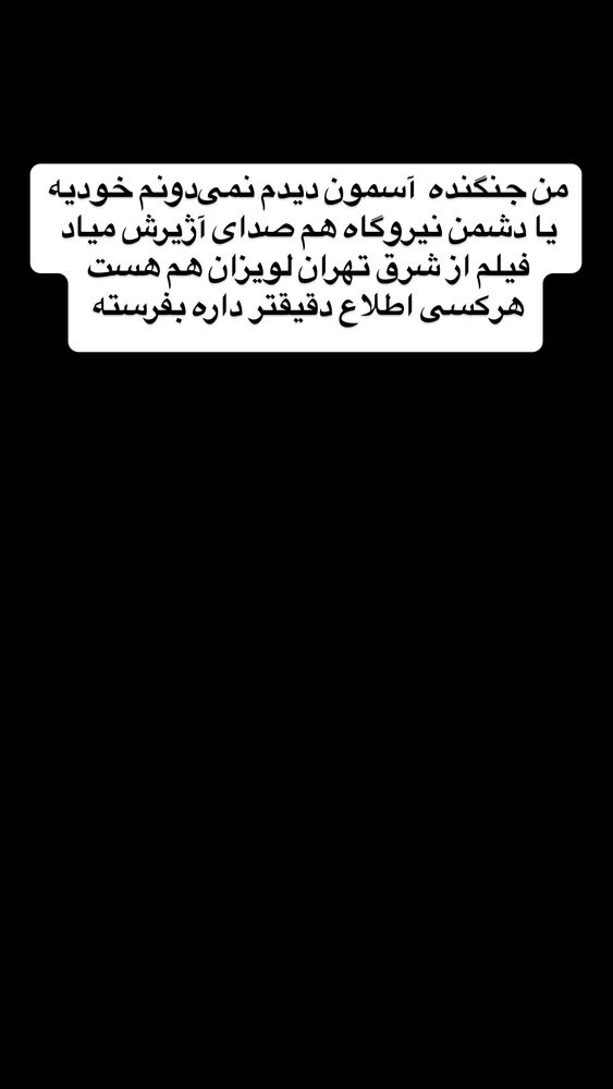  جدید ترین استوری اینستاگرام عرفان خزایی