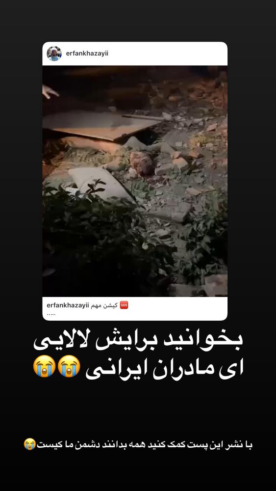  جدید ترین استوری اینستاگرام عرفان خزایی