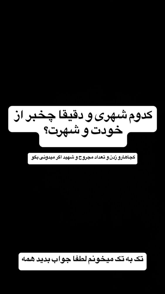  جدید ترین استوری اینستاگرام عرفان خزایی