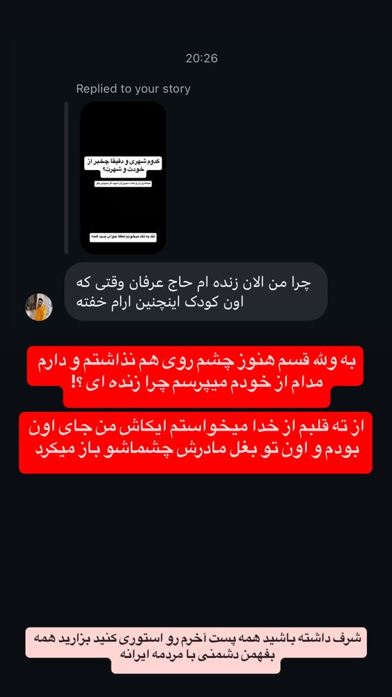  جدید ترین استوری اینستاگرام عرفان خزایی