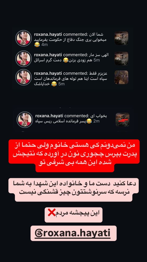  جدید ترین استوری اینستاگرام عرفان خزایی