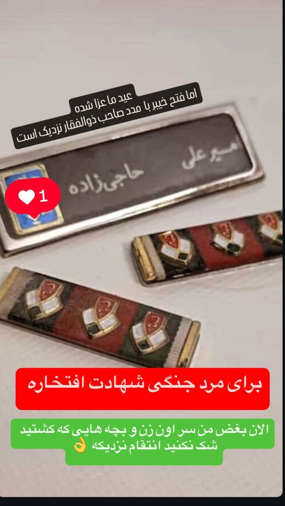  جدید ترین استوری اینستاگرام عرفان خزایی